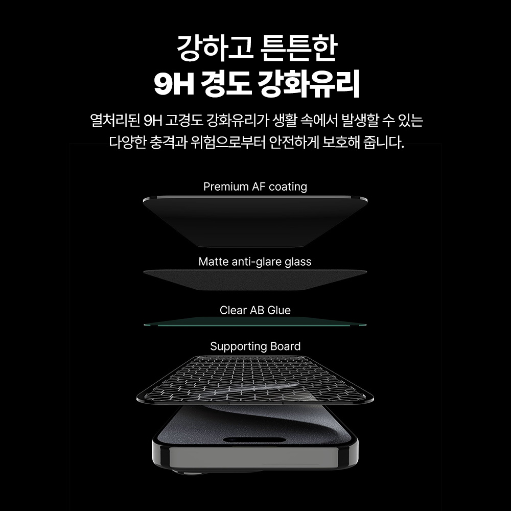 랩씨 9H 지문방지 저반사 풀커버 강화유리 액정보호필름 C-Skin 아이폰16 프로 맥스, 2매입 - 상세 이미지 3