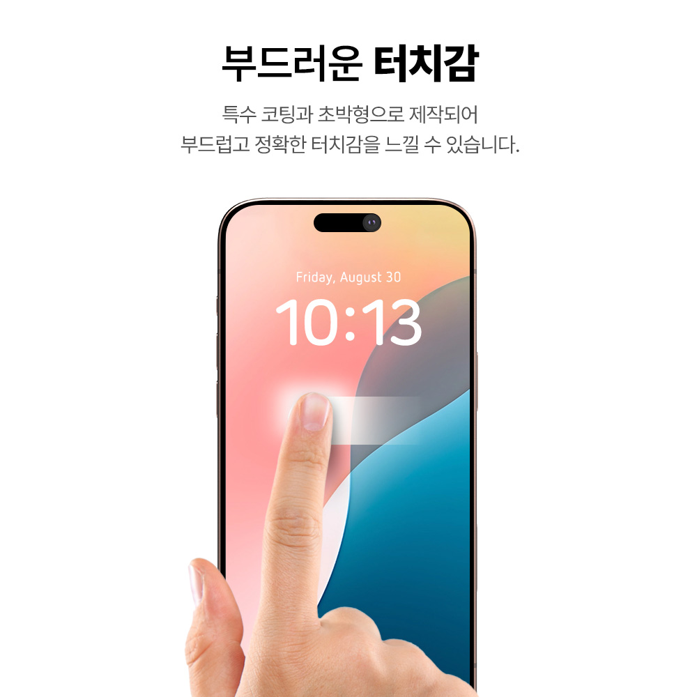 랩씨 9H 지문방지 저반사 풀커버 강화유리 액정보호필름 C-Skin 아이폰16 프로 맥스, 2매입 - 상세 이미지 4