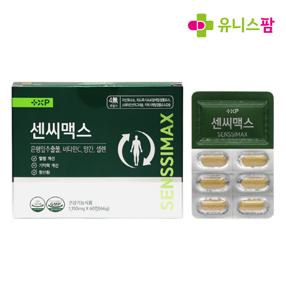 혈행케어국산 혈액순환안될때 센씨맥스 은행잎추출물 은행잎 - 상품 이미지