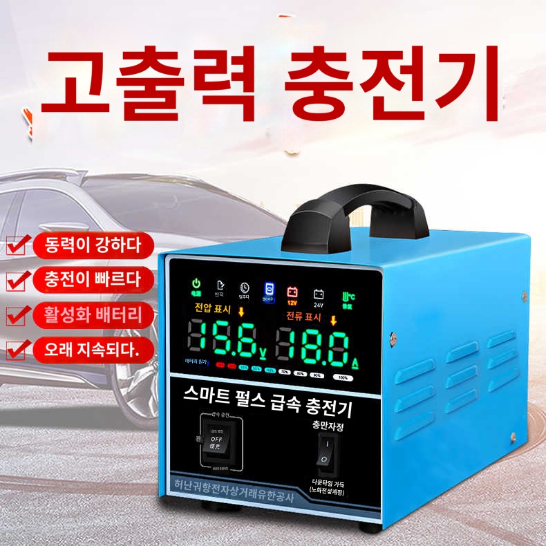 지게차 골프카트 충전기 전동 오토바이 핸들링 전기 - 상품 이미지