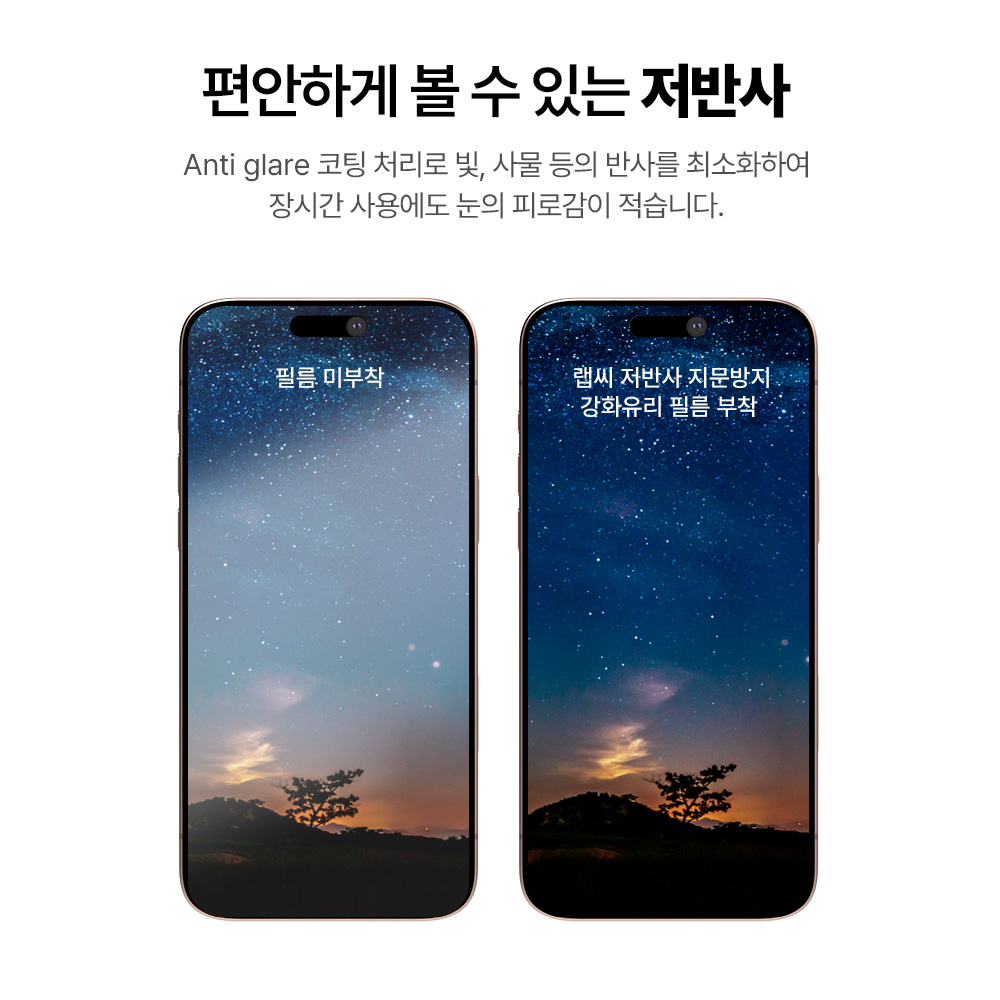랩씨 9H 지문방지 저반사 풀커버 강화유리 액정보호필름 C-Skin 아이폰16 프로 맥스, 2매입 이미지 6