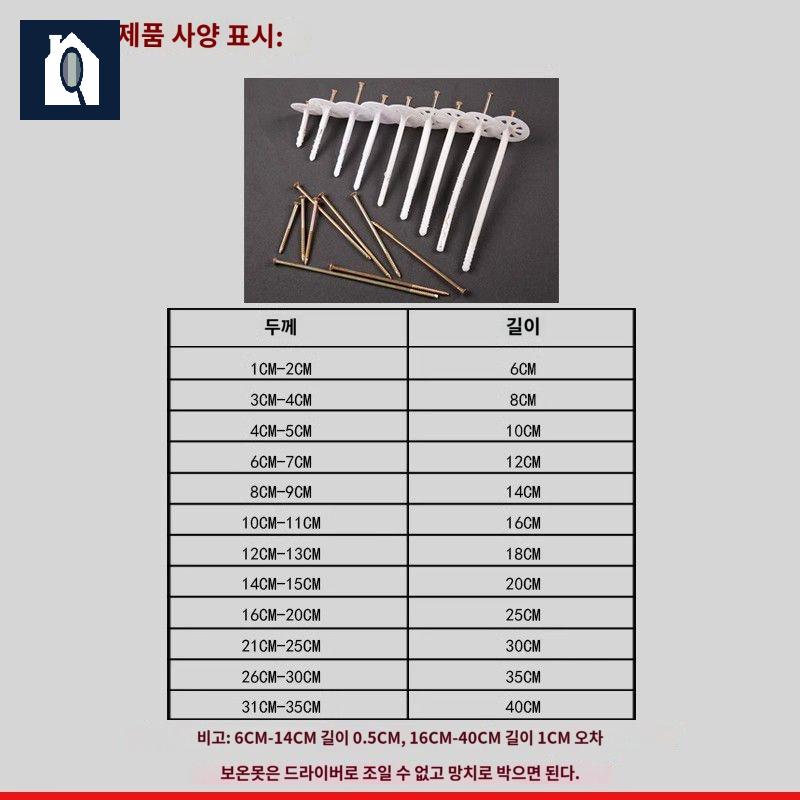 미네랄 울 팽창 못 고정 단열재 단열 못 인슐레이션 - 상세 이미지 4