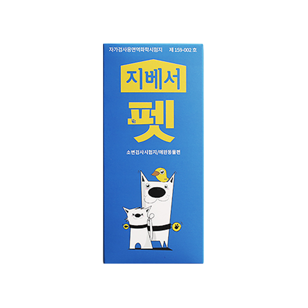 지베서 펫 소변시험지 소변검사지 3매입 고양이,강아지,반려동물용 - 상세 이미지 2