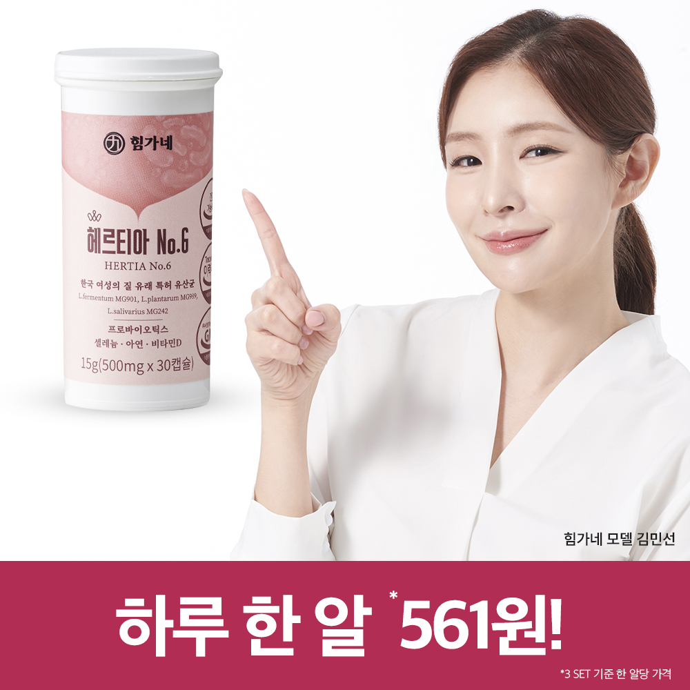 힘가네 여성 질 유래 유산균 30캡슐 1개월분 헤르티아 No6