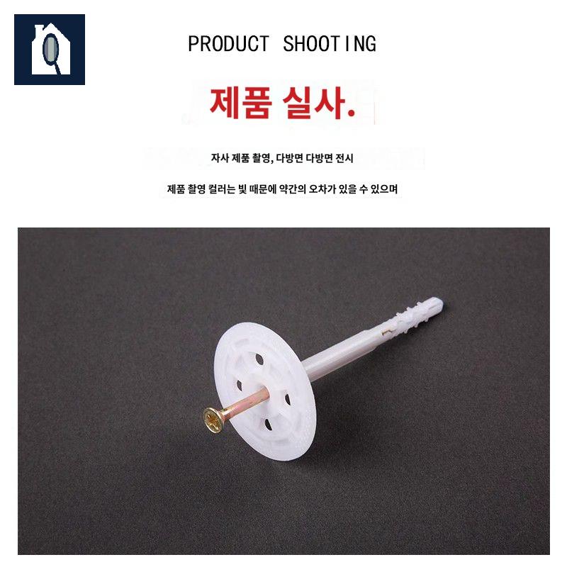 미네랄 울 팽창 못 고정 단열재 단열 못 인슐레이션 - 상세 이미지 3