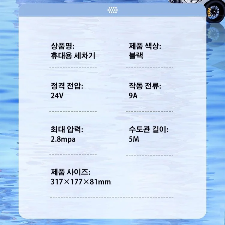 가정용 전동식 고압 세차 고출력 물총 고압리튬휴대용 세차기 : 소니산