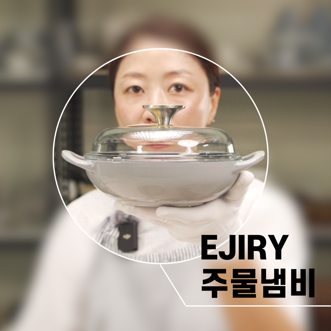 무쇠주물냄비 베이비웍 에지리 솥밥냄비 미니웍