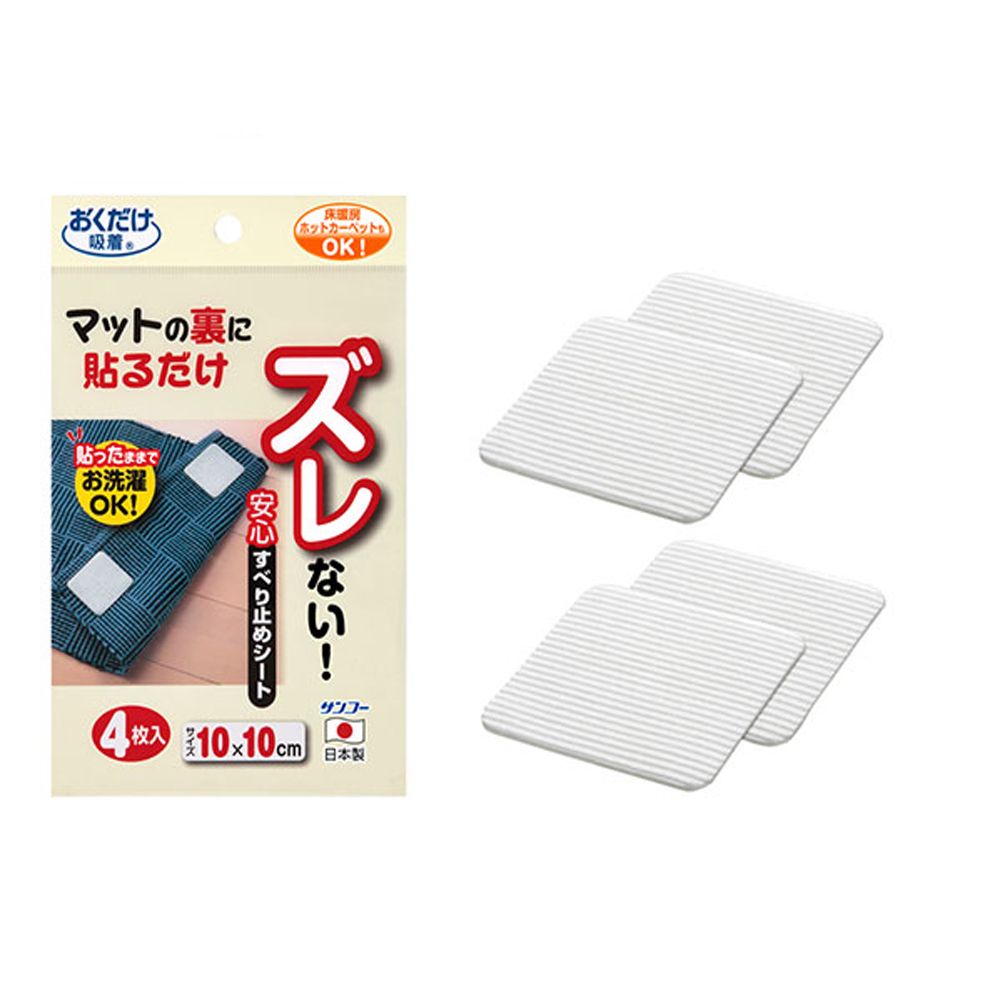 산코 카페트 밀림방지 미끄럼방지테이프 10cm X 10cm 4P - 상품 이미지