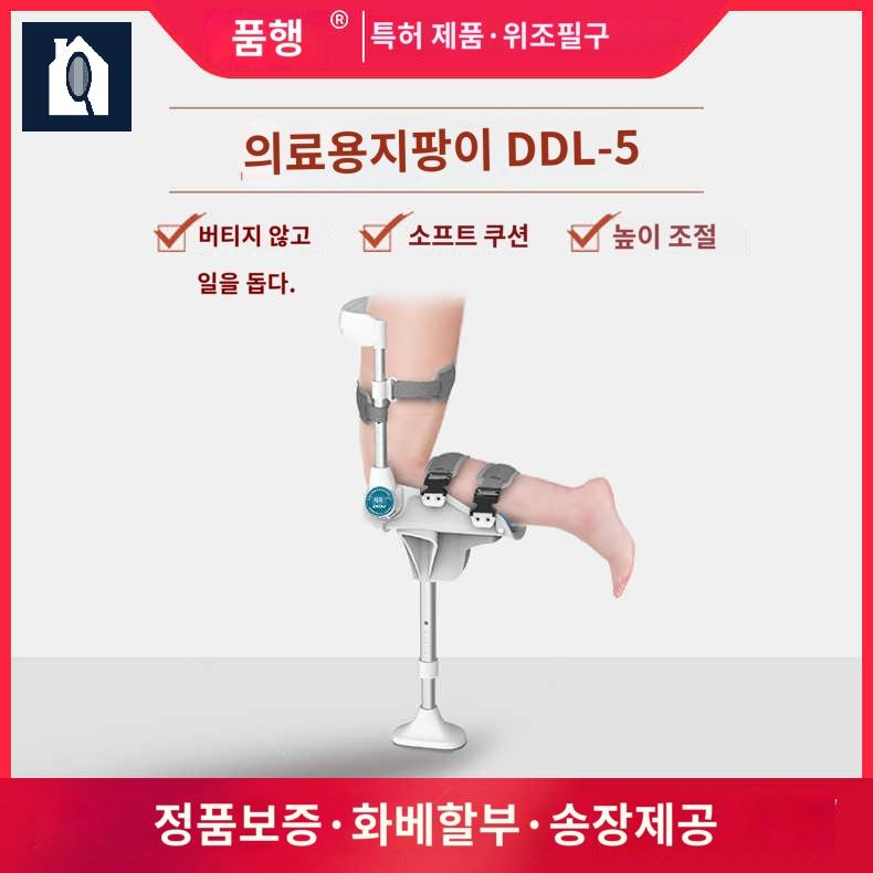 지팡이 보조기 종아리  무릎 목발 다리의족 보행기 - 상품 이미지