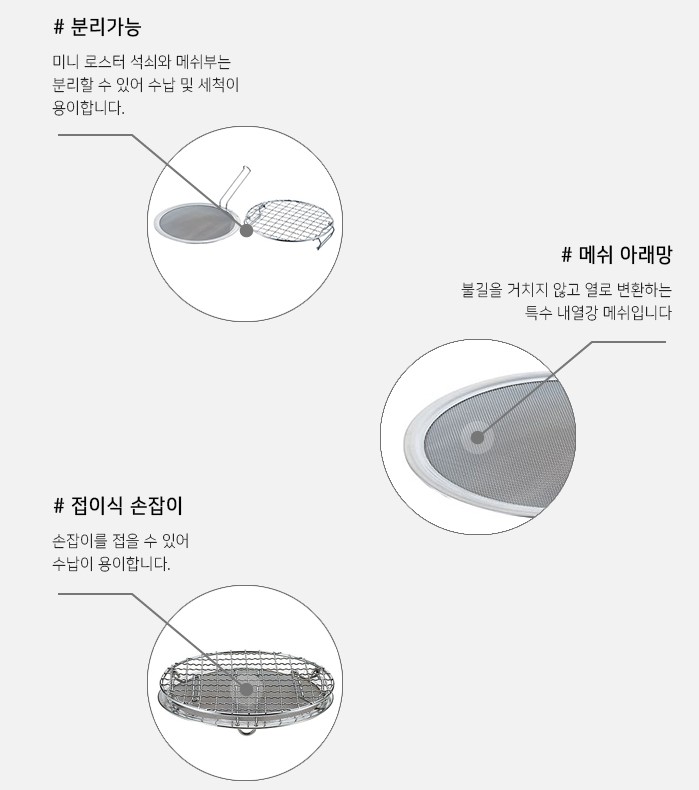 유니프레임 미니로스터 미니 오덕 화로 석쇠