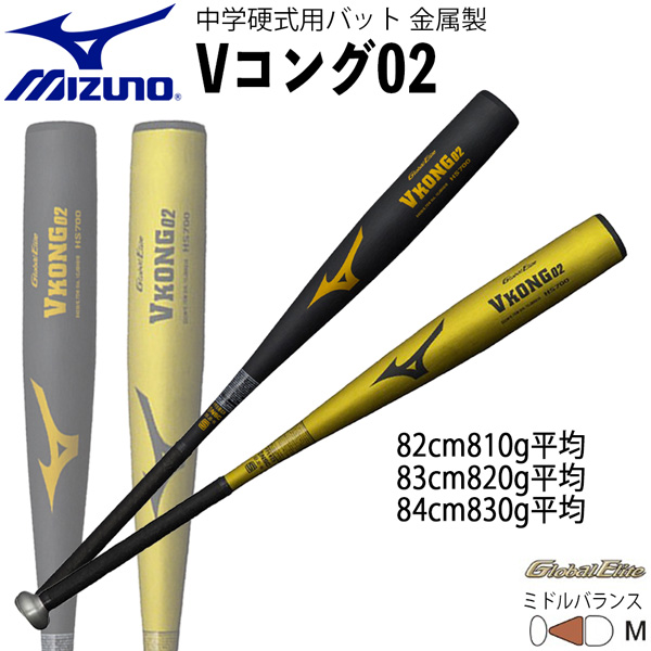 미즈노 MIZUNO VKONG02 경식용 야구 배트 미들 밸런스 1CJMH618 2컬러 - 상품 이미지