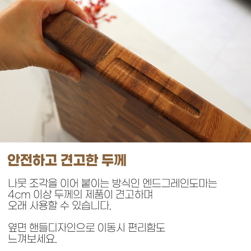 월넛 엔드그레인 도마 프리미엄 원목 옥주부 나무도마 42cm - 상세 이미지 5
