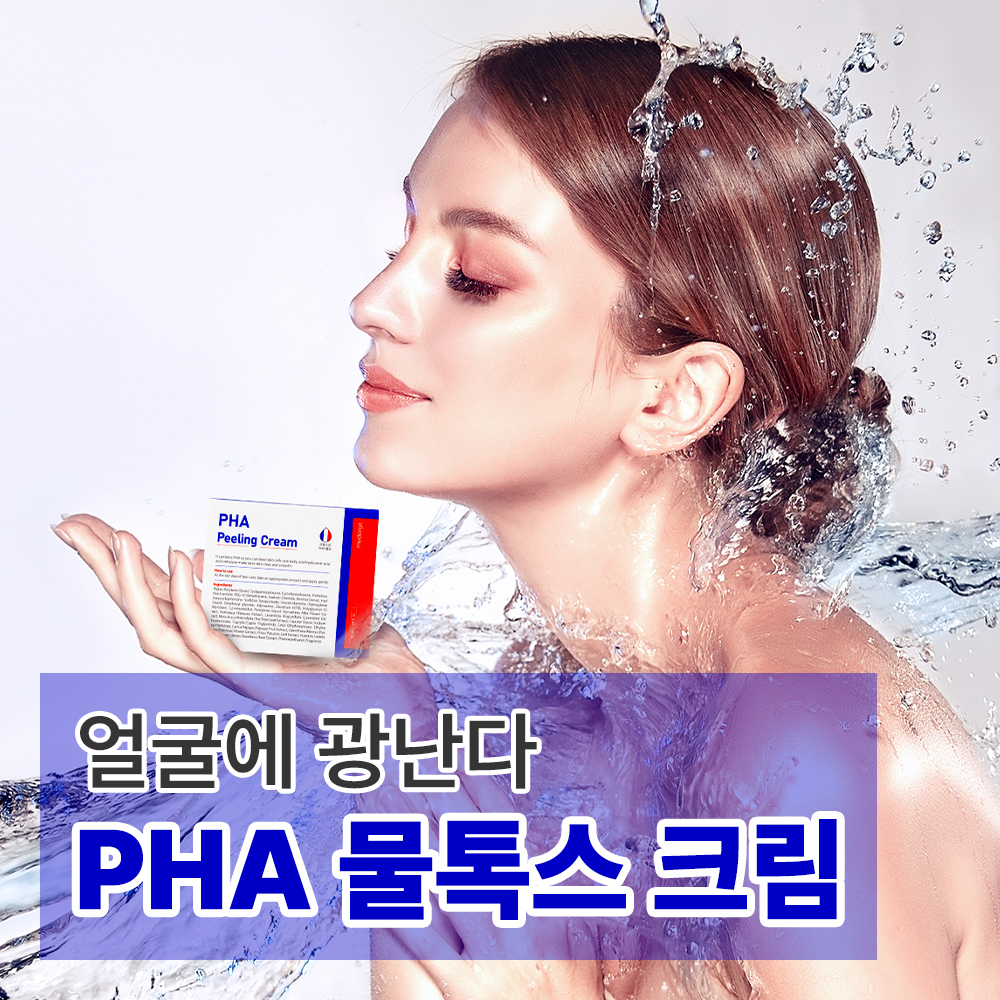 메디올가 물광 미백 물톡스 PHA 필링 크림 50ml, 2개 - 상세 이미지 2