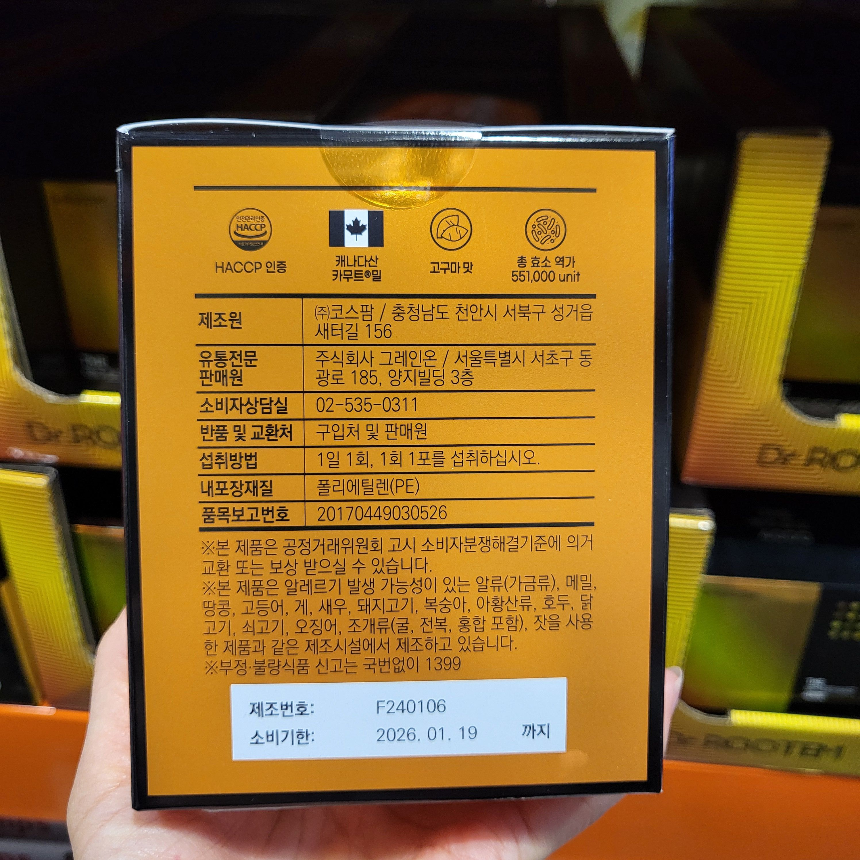 골드 그레인온 카무트 효소 카무드 3g x 60포 2개월 코스트코 가루 분말 - 상세 이미지 3