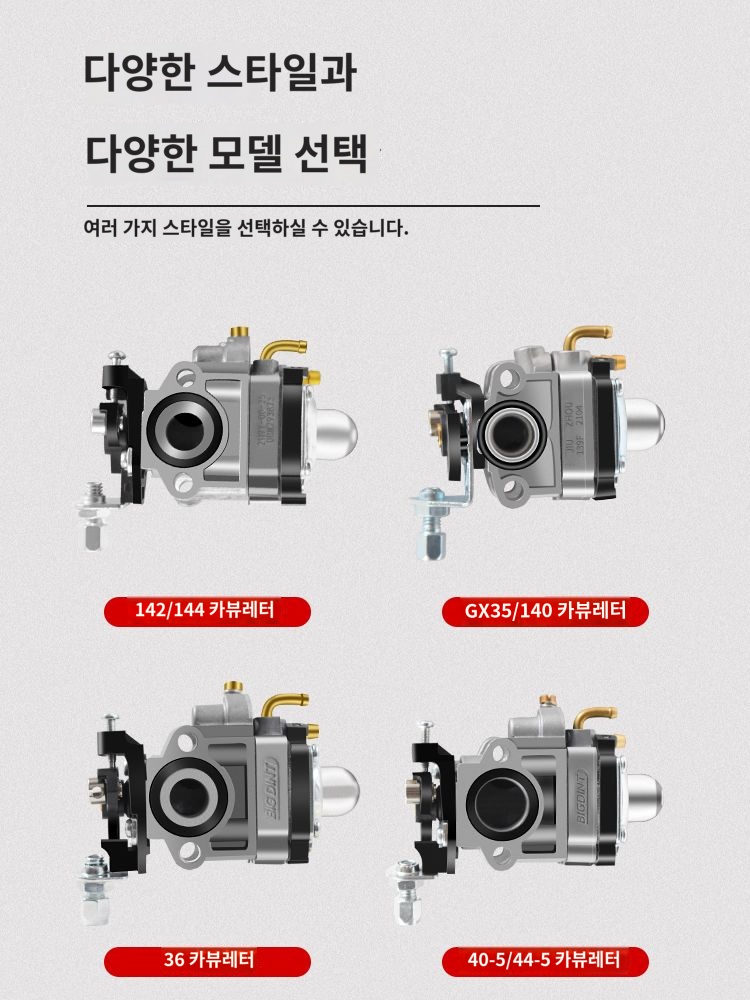 카브레타 살포기 농약분무기 치파랠리 부품 부속 - 상품 이미지