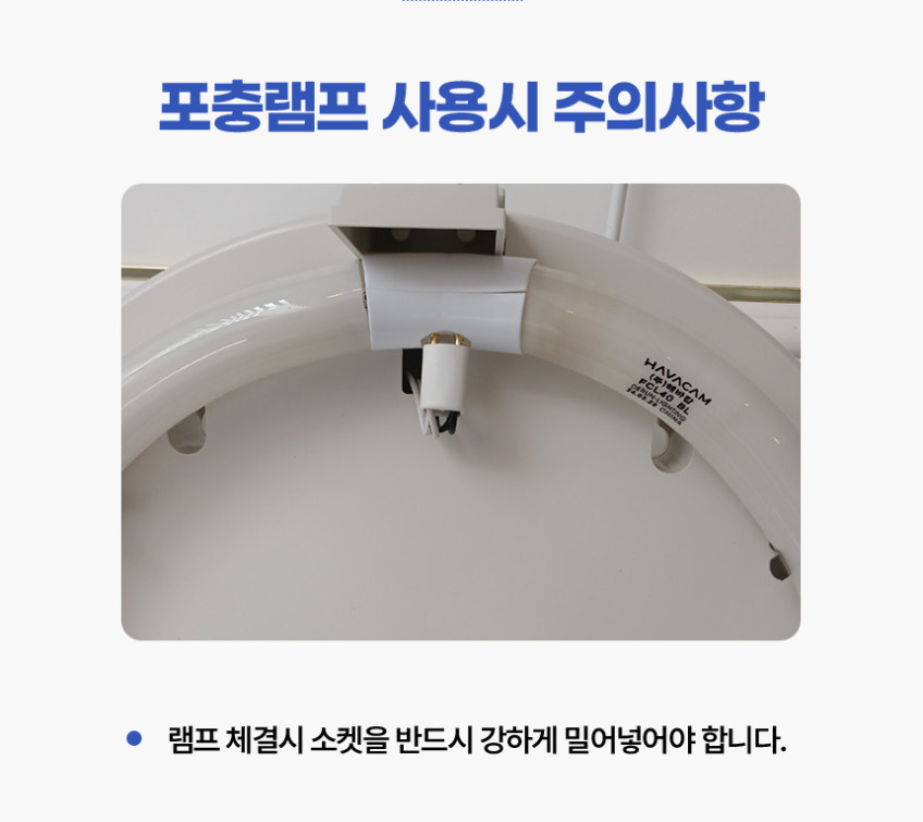 해바캄 벌레 해충 퇴치기 포충기 전용 포충등 파리 유인 BL 램프 40w UV-A 판매처 상세 정보 이미지 2