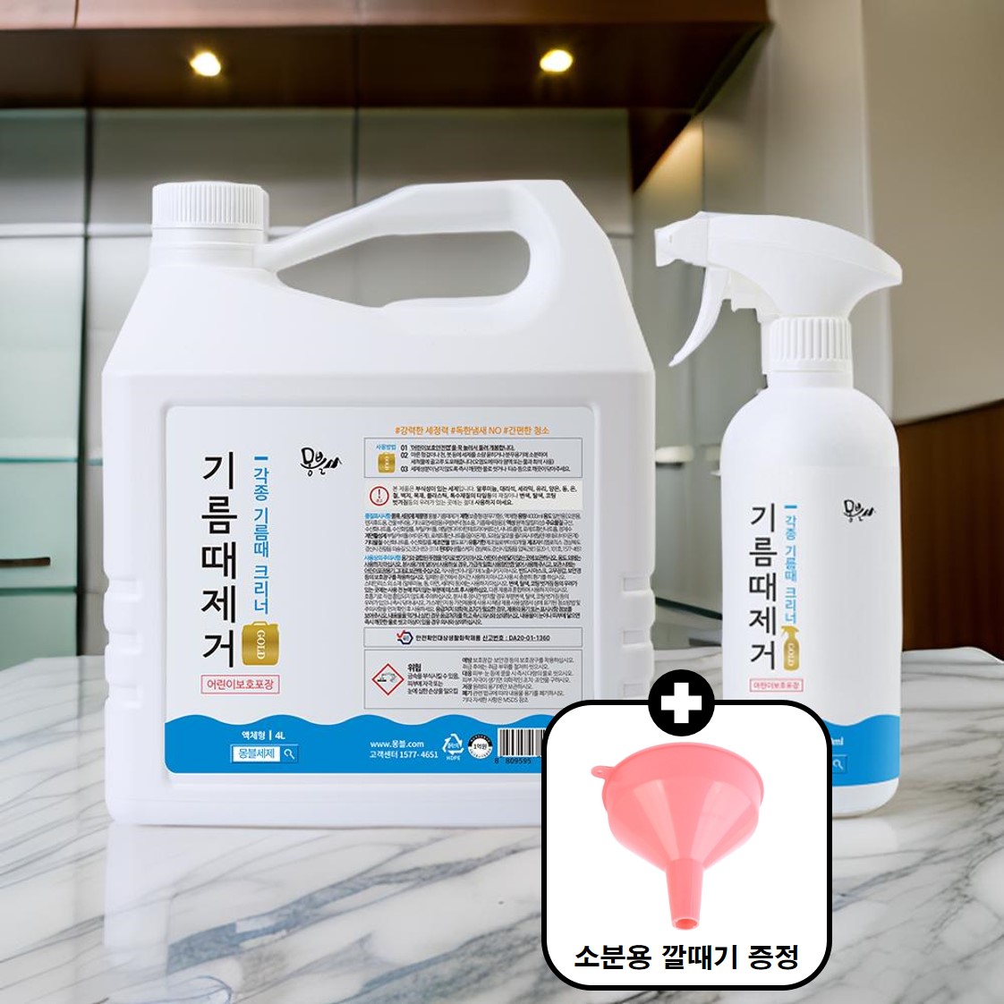 (소분용 깔때기 증정) 주방기름때제거 500ml+4L 오븐크리너 가스렌지후드청소