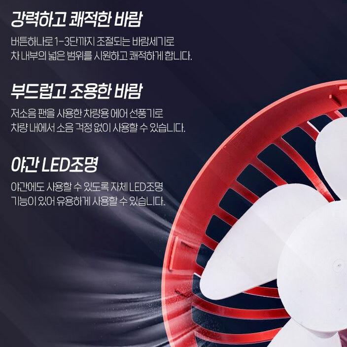 송풍구 써큘 자동차 led 선풍기 승용차 선풍기 자동차 안 선풍기