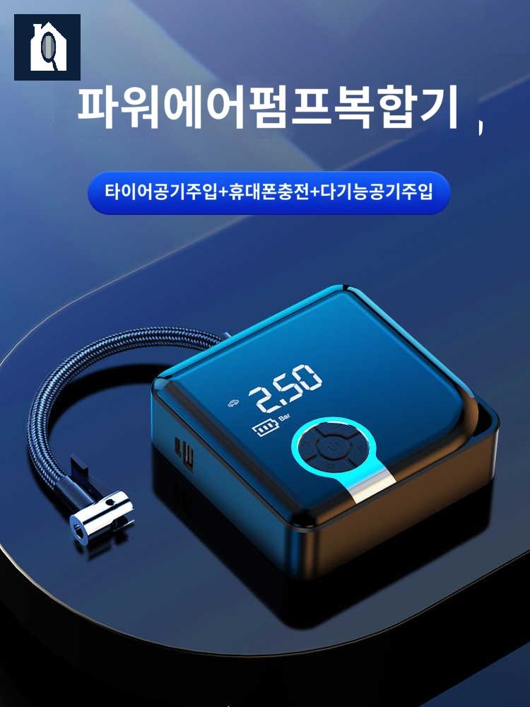 미니 자동차 공기 주입기 충전식 바퀴 오토바이 펌프 에어 전동 자전거 휴대용 - 상품 이미지