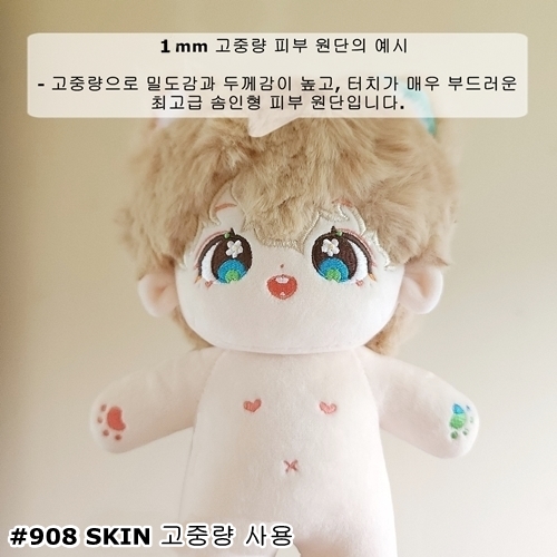 인형원단 벨보아 바디 피부 극세사 털원단 1mm 1/8 이미지 2