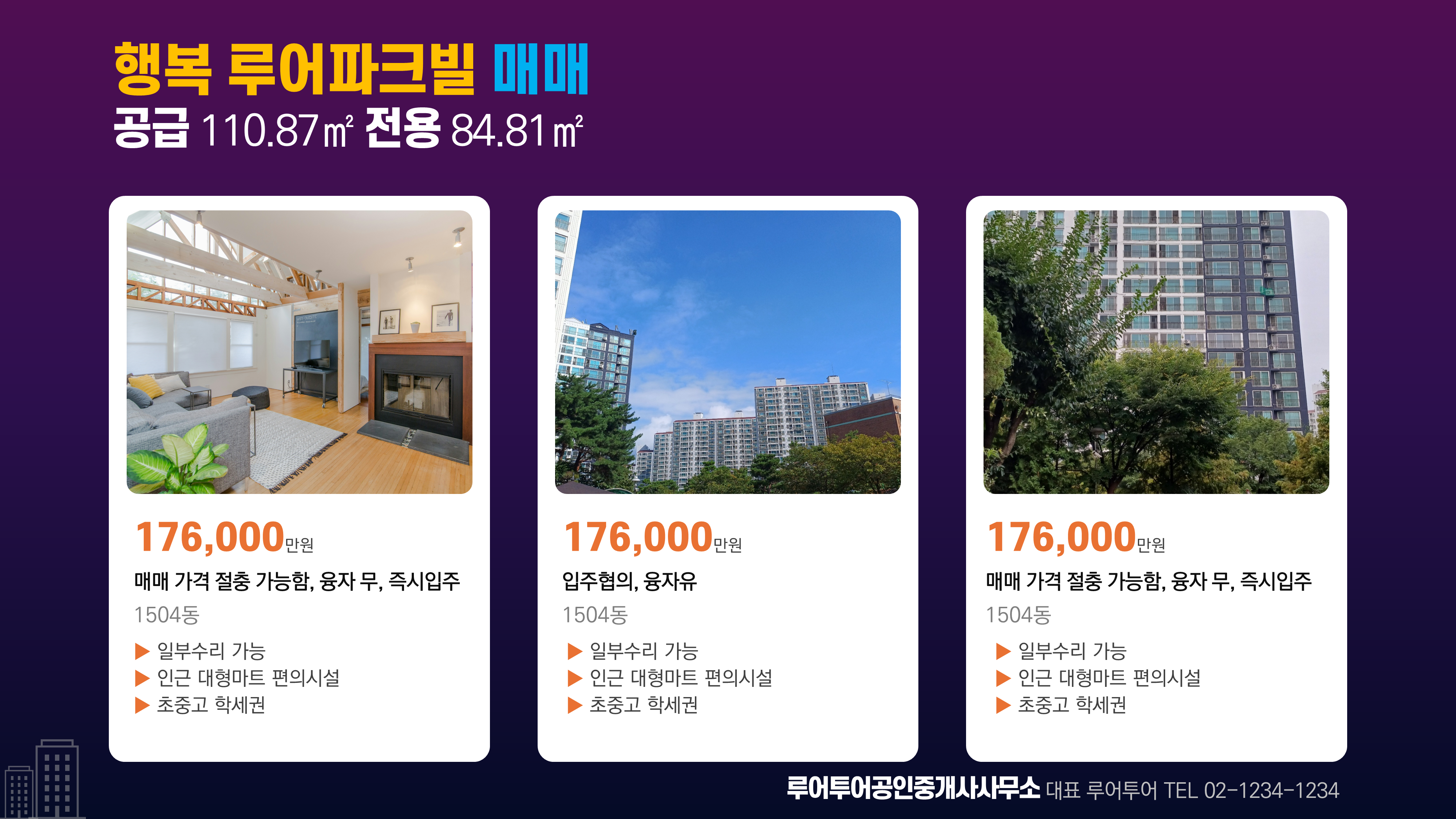 1000 아파트 매물 소개 PPT 템플릿 주거용 부동산 홍보 파워포인트 템플릿 유리창홍보 이미지 6