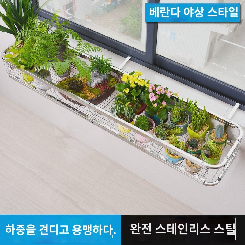 거치대 창틀 걸이 화분 철제 식물 선반 다육이 창문 - 상품 이미지