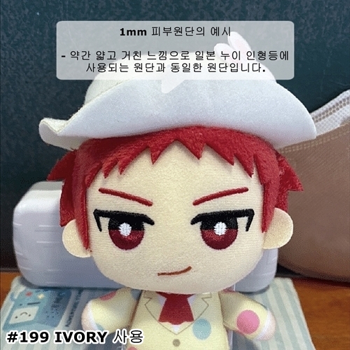 인형원단 벨보아 바디 피부 극세사 털원단 1mm 1/8 이미지 4