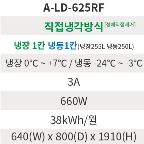 25박스냉장고 1등급 식당 영업용 업소용 직냉식냉장고 600L - 상세 이미지 2