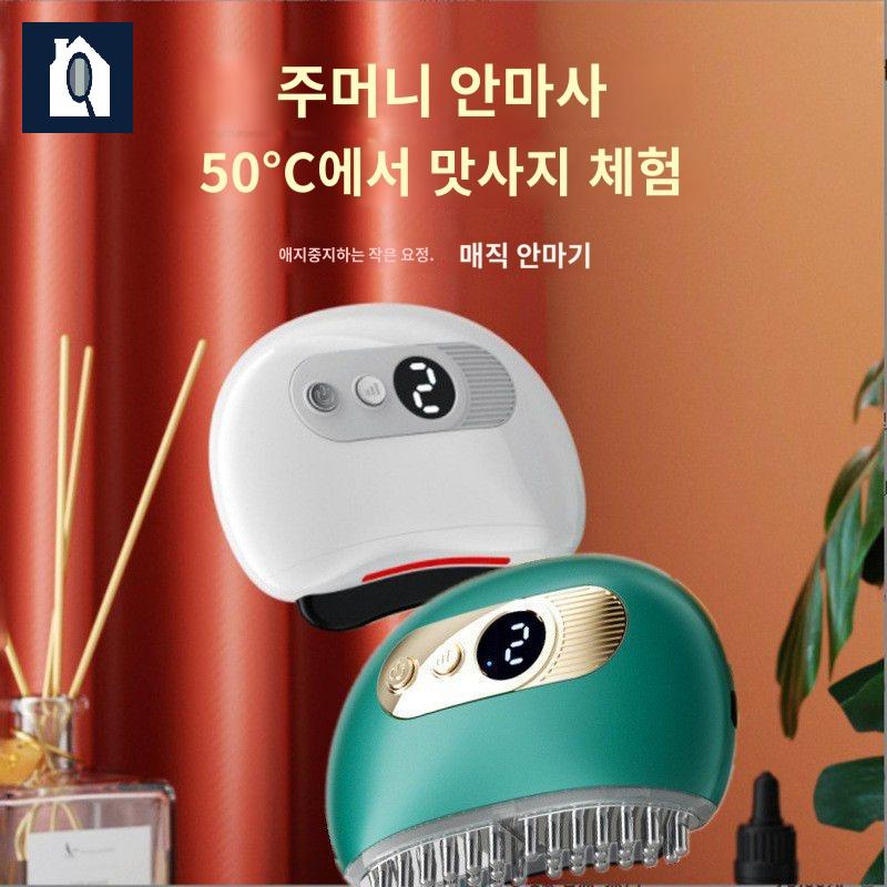 빗괄사 진동 얼굴 피부 온열 괄사 마사지기 리프팅 팔뚝 고주파 뱃살 복부 스톤 - 상세 이미지 5