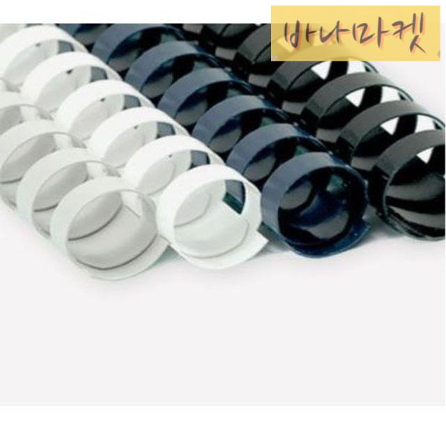 카피어랜드 제본 플라스틱링 교재 제본링 6mm 100개입 : 십팔바나마켓