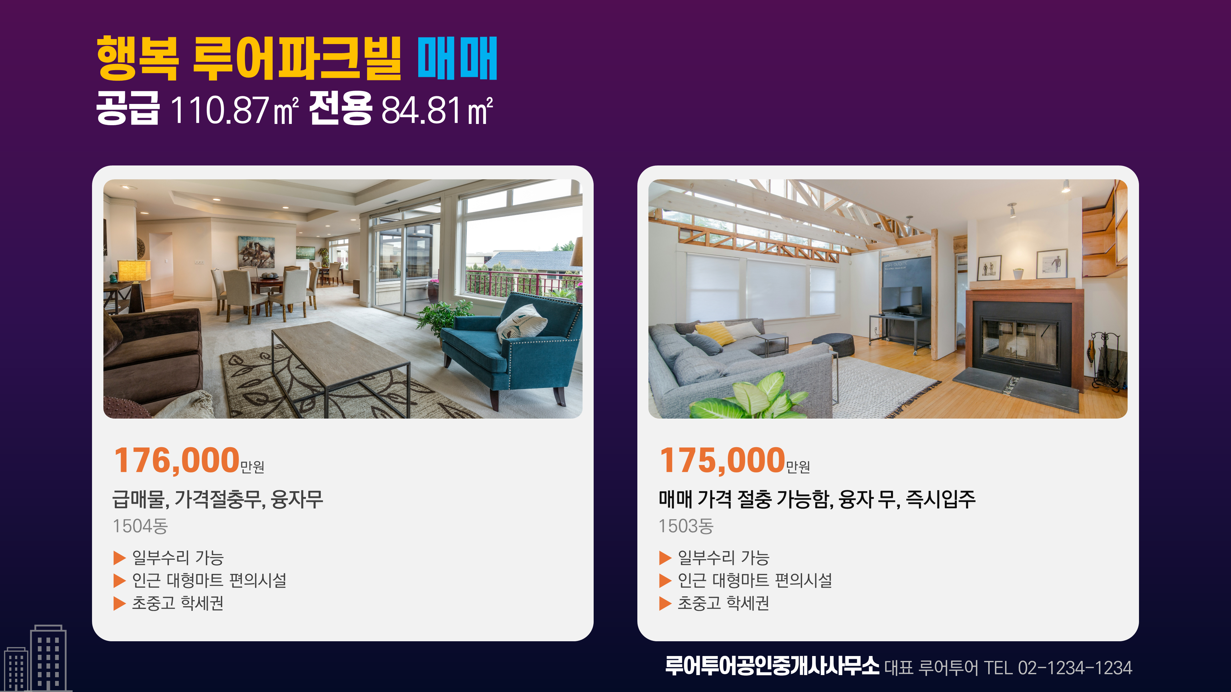 1000 아파트 매물 소개 PPT 템플릿 주거용 부동산 홍보 파워포인트 템플릿 유리창홍보 이미지 7