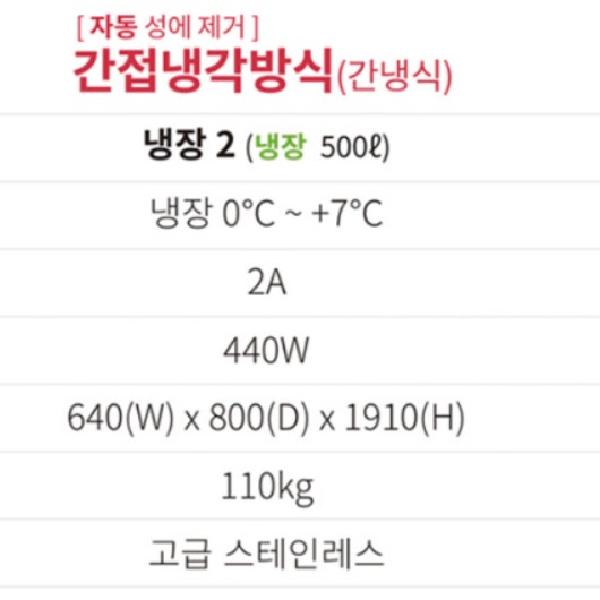 25박스냉장고 600L 올냉장 식당 업소용 간냉식냉장고 왼손용 - 상세 이미지 3
