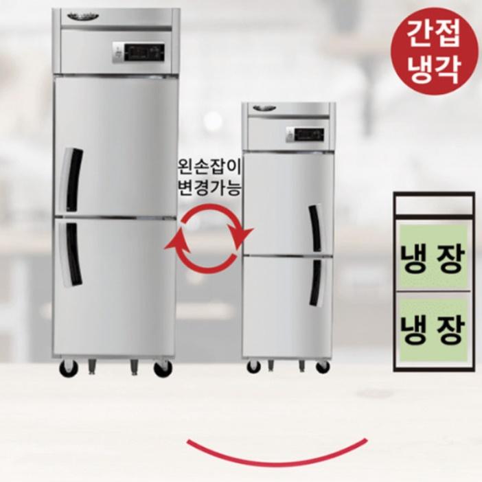 25박스냉장고 600L 올냉장 식당 업소용 간냉식냉장고 왼손용 - 상세 이미지 2