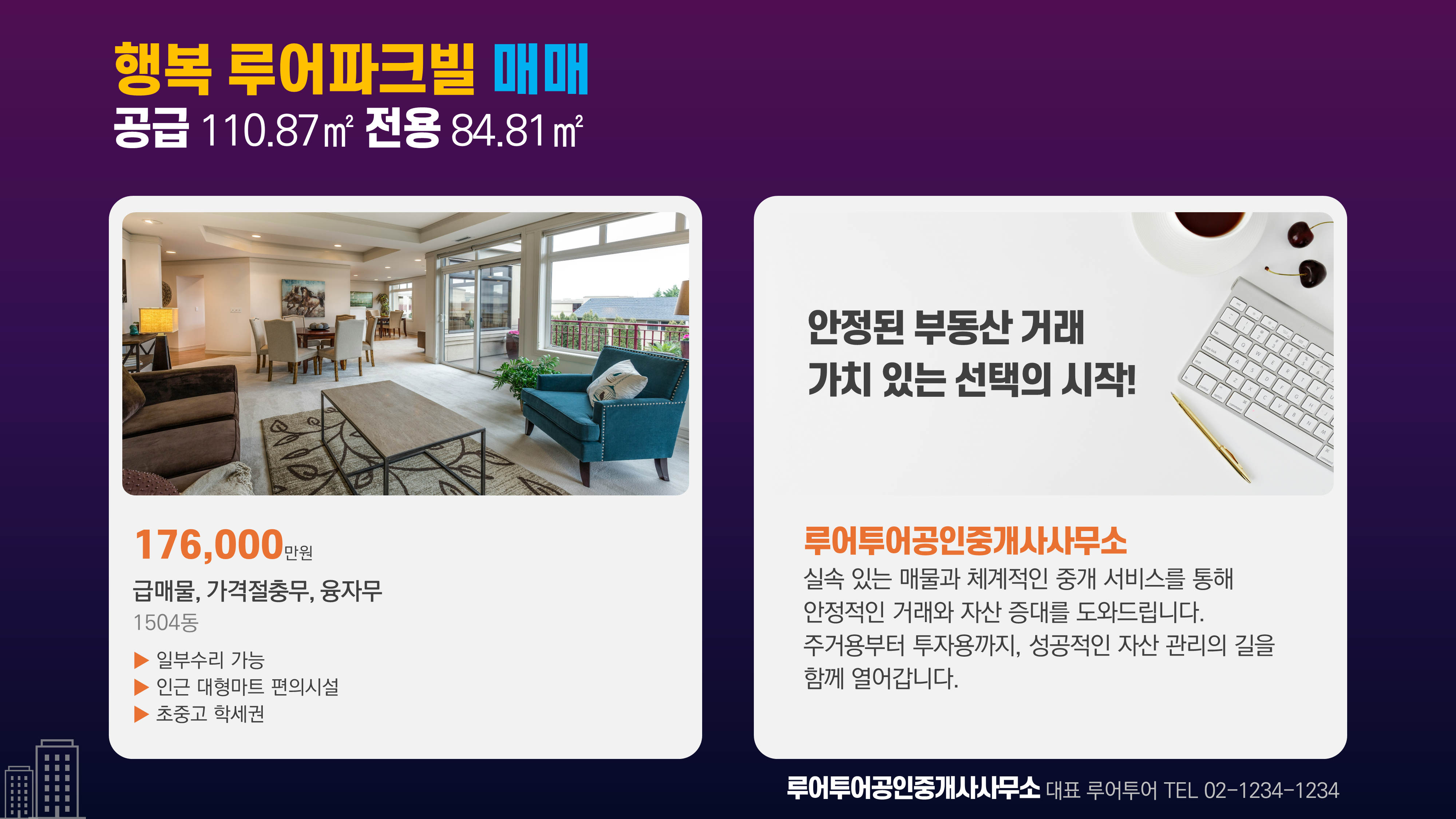 1000 아파트 매물 소개 PPT 템플릿 주거용 부동산 홍보 파워포인트 템플릿 유리창홍보 이미지 8