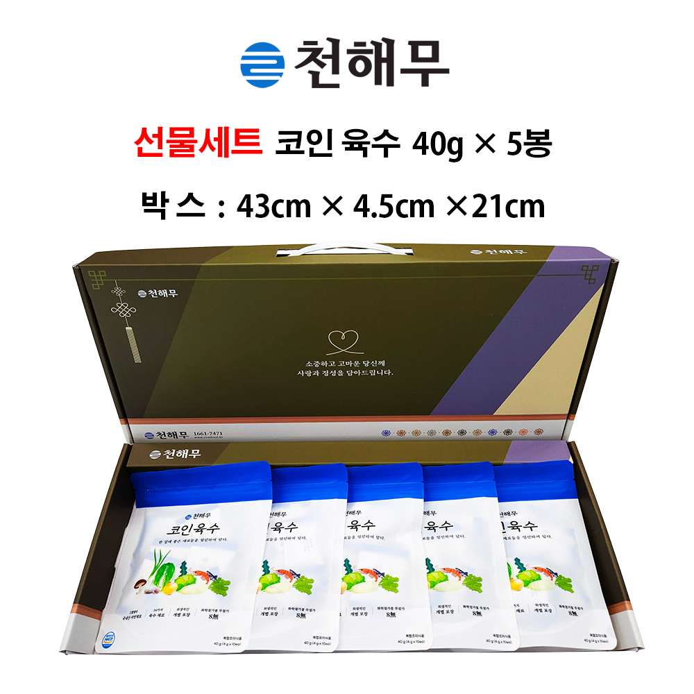 코인육수 선물세트 40gX5개 - 상세 이미지 2
