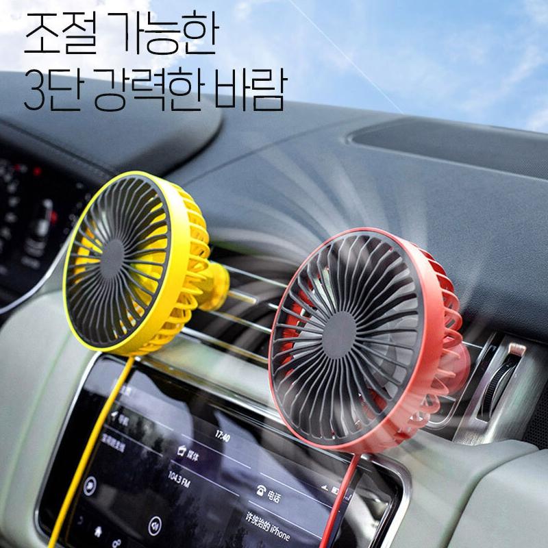 송풍구 써큘 자동차 led 선풍기 승용차 선풍기 자동차 안 선풍기