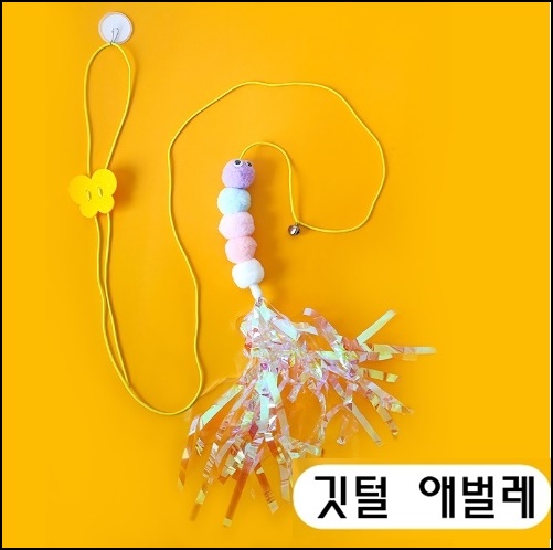 고양이천장장난감 천장형 모빌 천장에붙히는 낚시대 잠자리 붙이는 장남감 줄 지렁이 사냥 깃털 - 상세 이미지 3