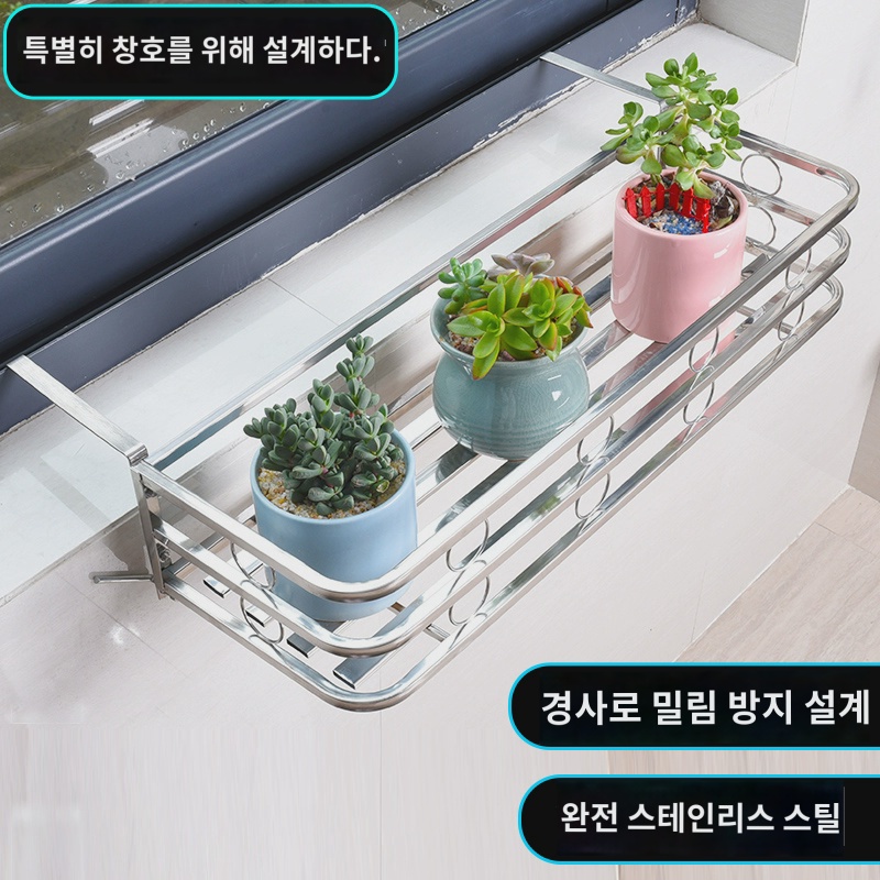 거치대 창틀 걸이 화분 철제 식물 선반 다육이 창문 - 상세 이미지 2
