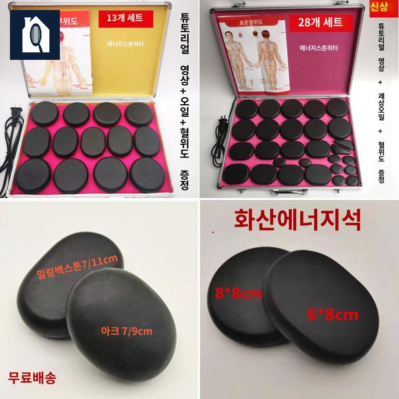 마사지 스톤 뷰티 아로마 괄사 바디 마사지 돌  핫스톤 안마 - 상품 이미지