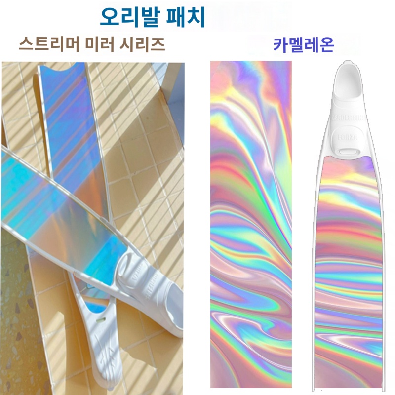 핀 오리발 시트지 홀로 리더핀 스티커 튜닝 - 상품 이미지