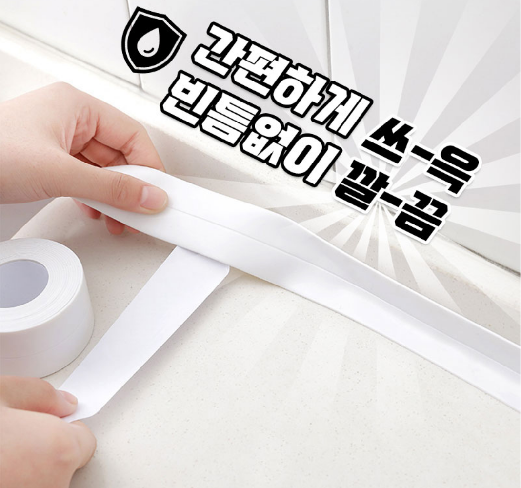실리콘 방수테이프 3개 다용도 주방 욕실 곰팡이 방지 박대표마켓 - 상세 이미지 5