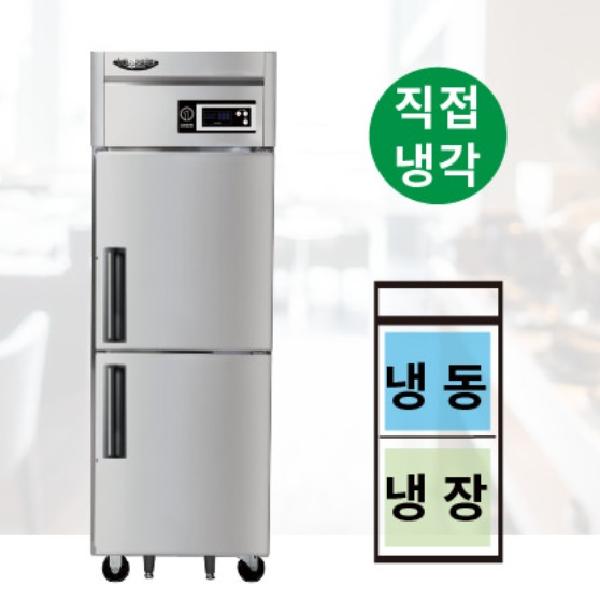 25박스냉장고 1등급 식당 영업용 업소용 직냉식냉장고 600L - 상세 이미지 3