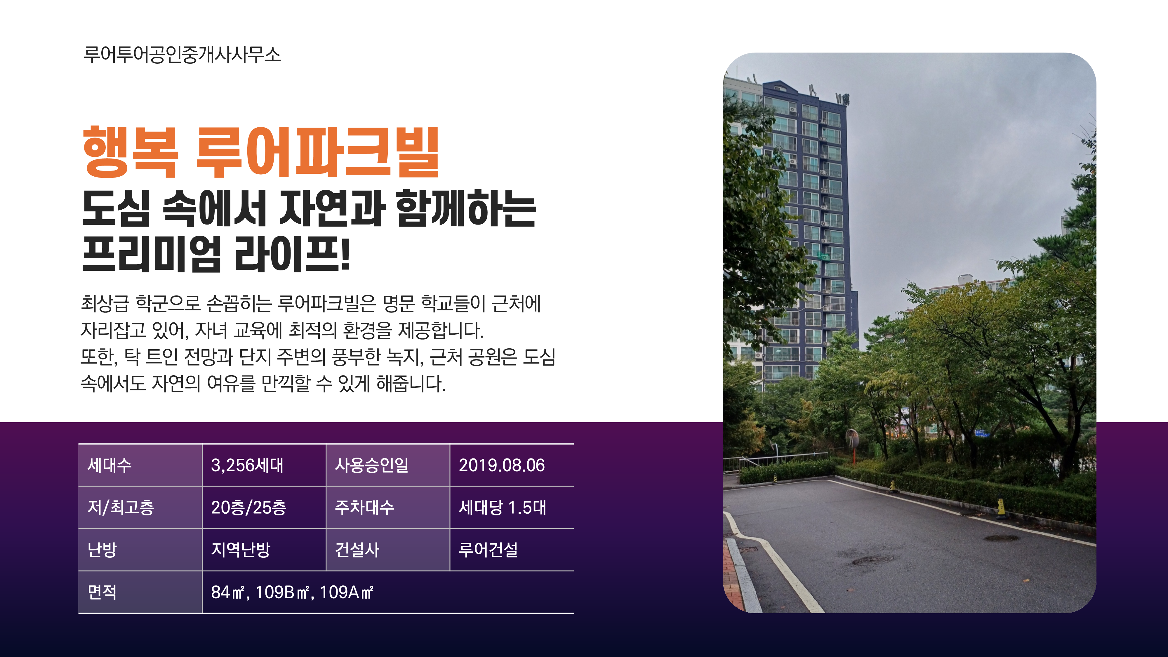 1000 아파트 매물 소개 PPT 템플릿 주거용 부동산 홍보 파워포인트 템플릿 유리창홍보 - 상세 이미지 3