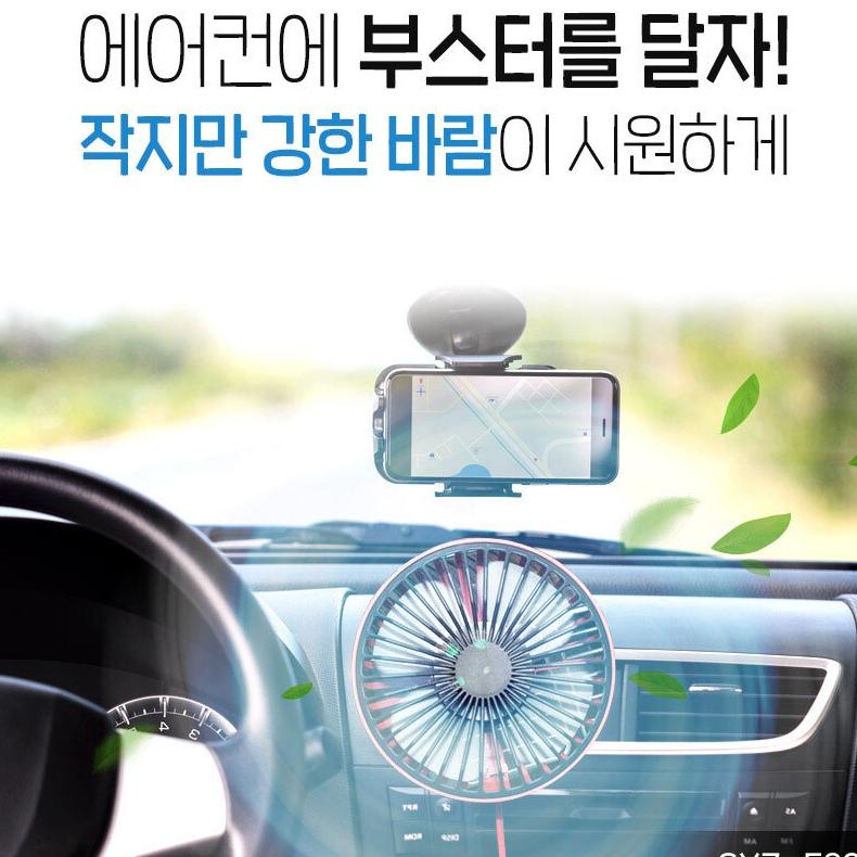 송풍구 써큘 자동차 led 선풍기 승용차 선풍기 자동차 안 선풍기