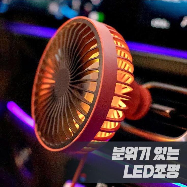송풍구 써큘 자동차 led 선풍기 승용차 선풍기 자동차 안 선풍기