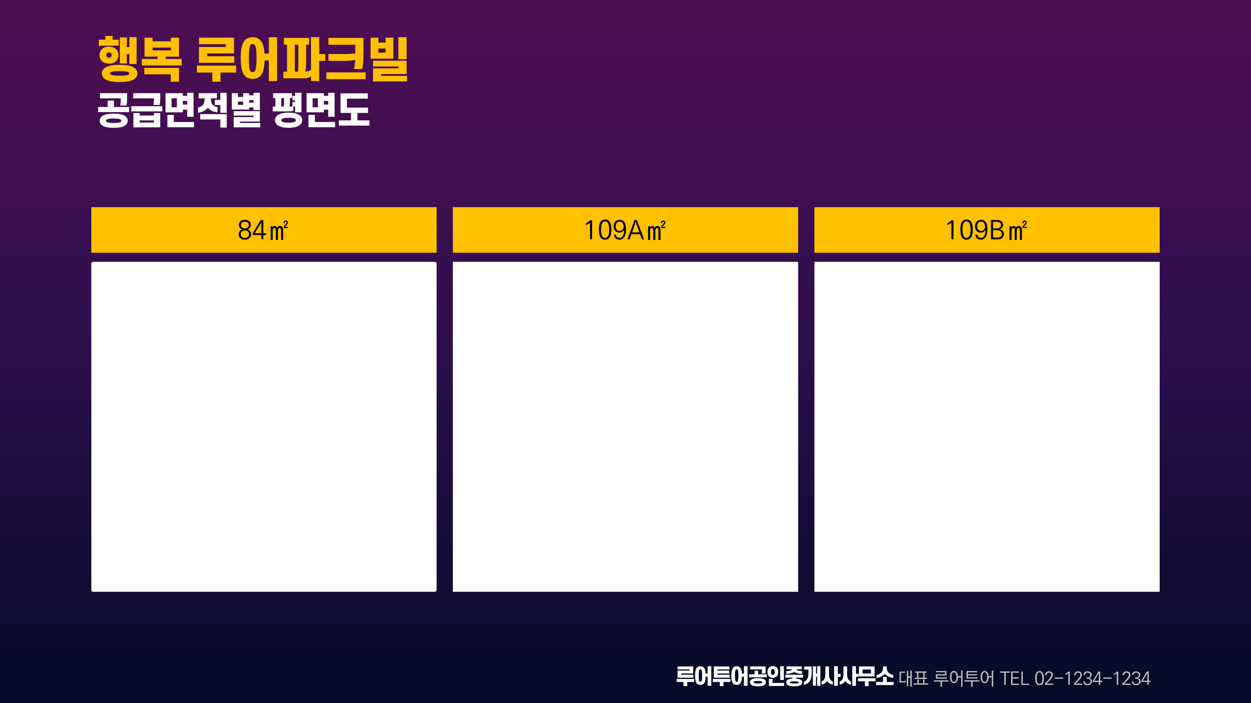 1000 아파트 매물 소개 PPT 템플릿 주거용 부동산 홍보 파워포인트 템플릿 유리창홍보 - 상세 이미지 5