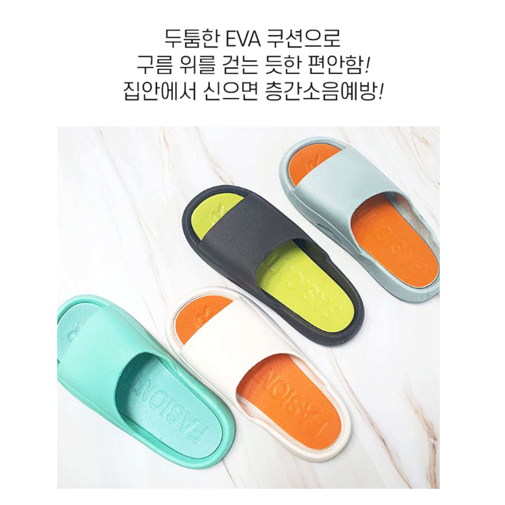 투톤 에어쿠션 슬리퍼 다목적 EVA 컬러 비치 미끄럼방지 실내화 - 상세 이미지 2