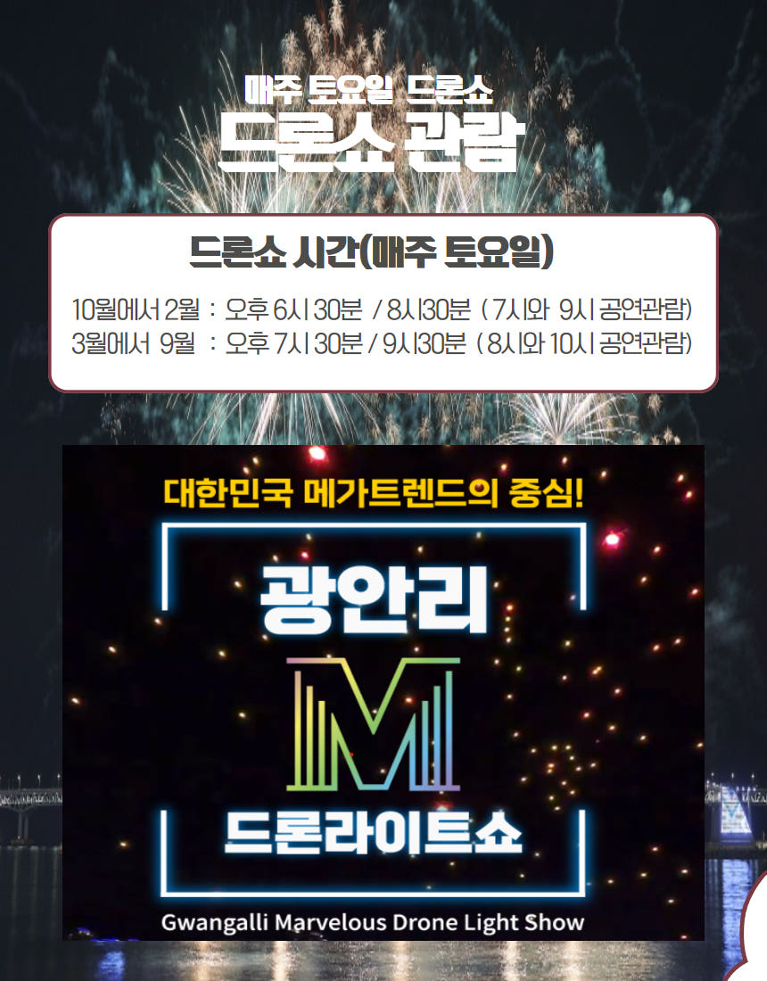 [부산요트투어 퍼블릭투어]  해운대 광안리 더베이101 퍼블릭투어 - 요트베이 상세 이미지 12