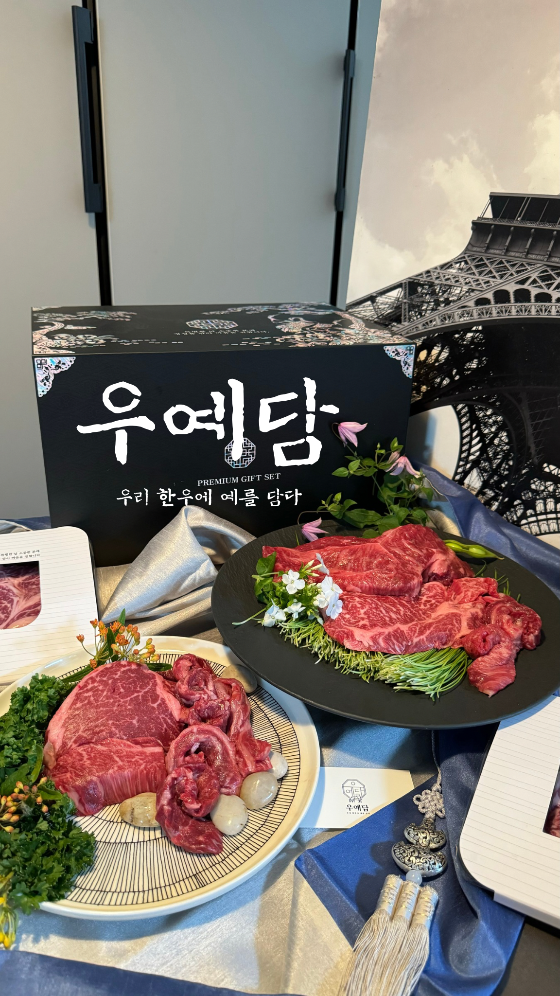 [신포장 2단 보자기 한우선물] 우예담 마장동 결혼 살치 안심 생신 상견례 신행 2kg 이미지 7
