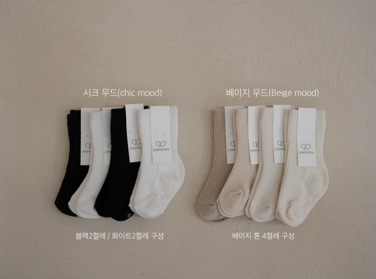 24가을 무드삭스 피카부 - 상세 이미지 3